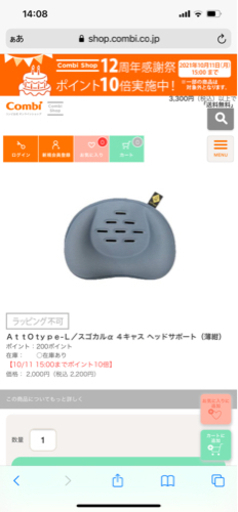 コンビ　ベビーカー　スゴカル　赤