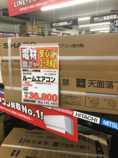 SHARP ルームエアコン　AC-22NFT 未使用　　【店頭取引限定】【未使用品】