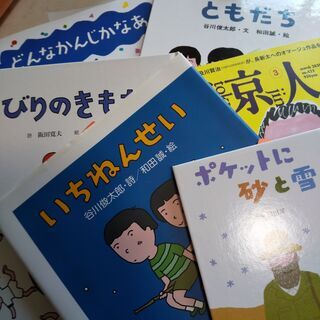 『和田誠の絵本5冊他』美品