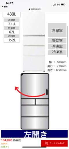 AQUOS 冷蔵庫　新品