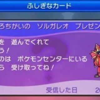 ポケットモンスター　ウルトラムーンの画像
