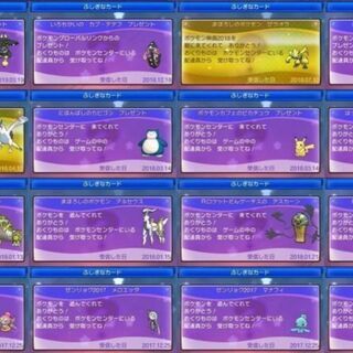 ポケットモンスター　ウルトラムーンの画像