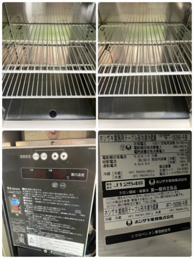 HOSIZAKI/ホシザキ　業務用　台下冷凍冷蔵庫　３０５L　コールドテーブル　店舗　飲食店　RFT-１５０SNE-R