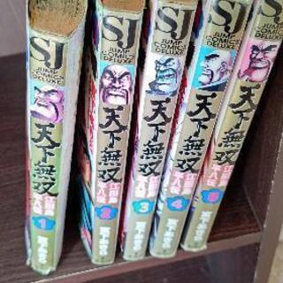 天下無双 江田島平八郎 1~5