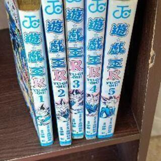遊戯王R 1~5