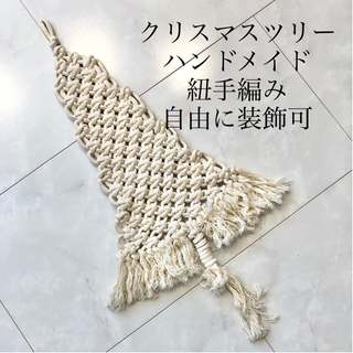 【ネット決済・配送】クリスマス　オーナメント　ハンドメイド　ツリ...