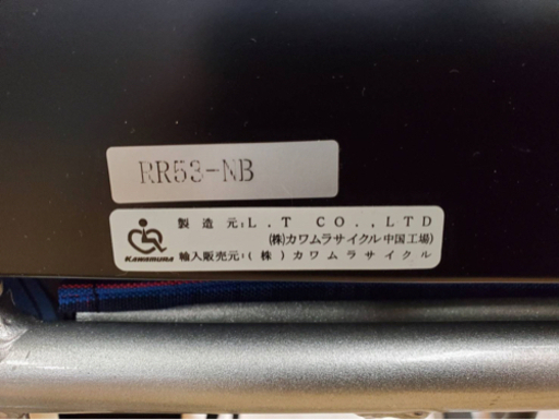 ?肘掛け?標準型脱着仕様?フルリクライニング車椅子?　RR53-NB  ?️‍♀️