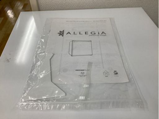 ALLEGIA 1ドア冷蔵庫【トレファク岸和田店】