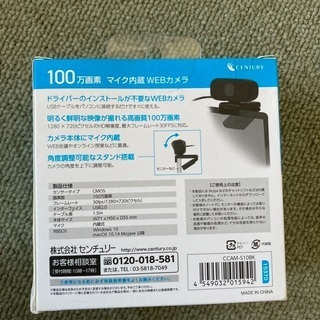 パソコンやテレビに繋ぐ用のテレビ電話の画像