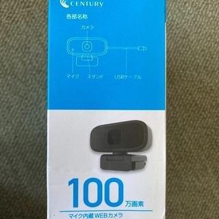パソコンやテレビに繋ぐ用のテレビ電話の画像