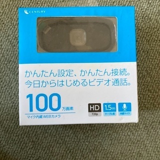 パソコンやテレビに繋ぐ用のテレビ電話の画像