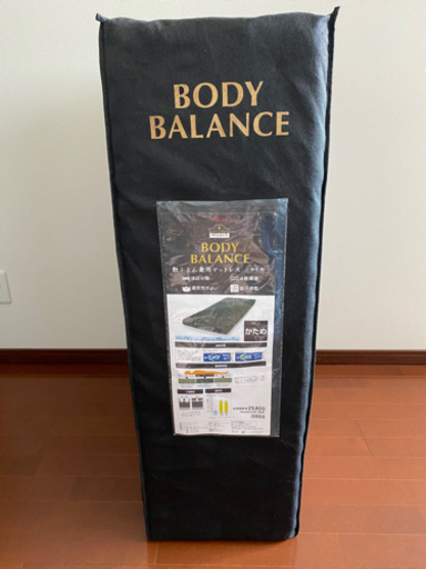 敷ふとん兼用マットレス　BODY BALANCE　シングル  かため
