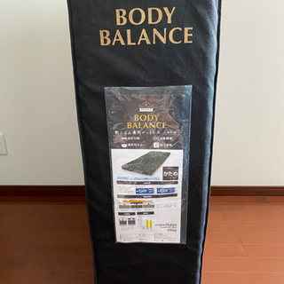 敷ふとん兼用マットレス　BODY BALANCE　シングル  かため