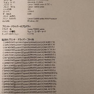 Canon プリンター TS8030 ブラウンの画像