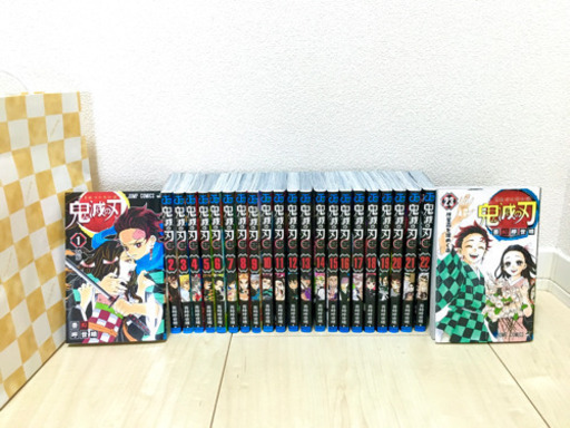 漫画『鬼滅の刃』全巻 1〜23巻セット  マンガ アニメ 本 最終話
