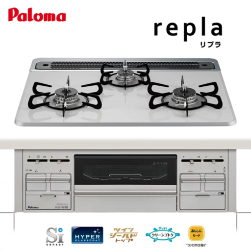 パロマ　ビルトインコンロ　リプラ　都市ガス用