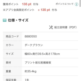 ニトリ食器棚の画像