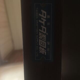 製図板