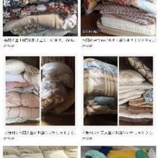 布団やウール品