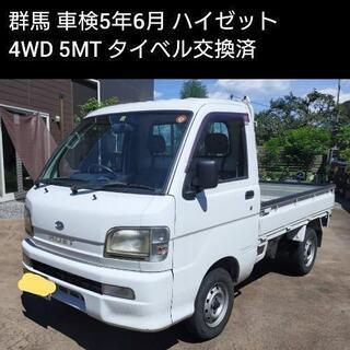 ご成約ありがとうございました 群馬 車検たっぷり タイベル交換済...