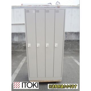 ４人用ロッカー ダイヤル錠 イトーキ F-GC-077-0825A