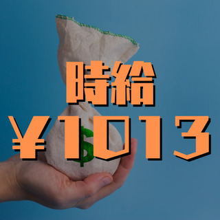 （６６）【面接1回】杉並区南荻窪でマンション管理人。平日4日、午前中1時間半の短時間アルバイトです！【9:30退勤】【月収25325円】の画像
