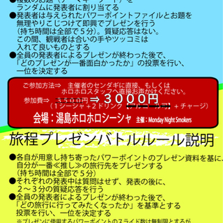 シーシャ(水たばこ)と各種イベントを楽しみませんか？ - 文京区