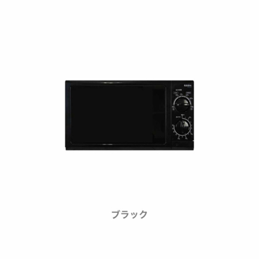 電子レンジ　あげます　1000円