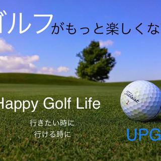 ゴルフ大好き仲間募集‼️