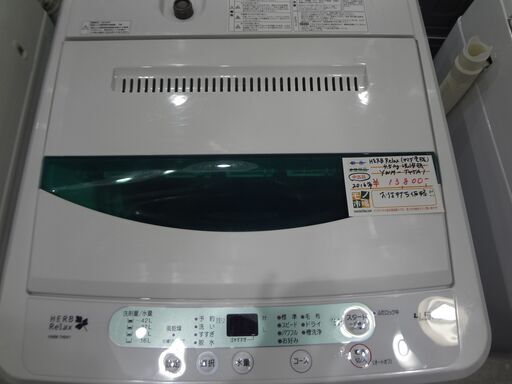 ヤマダ電機　2016年製　4.5kg　洗濯機　YMW-T45A1　お値打ち　モノ市場東海店