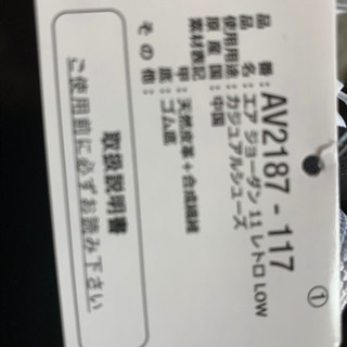 エアジョーダン11    27.5cmの画像