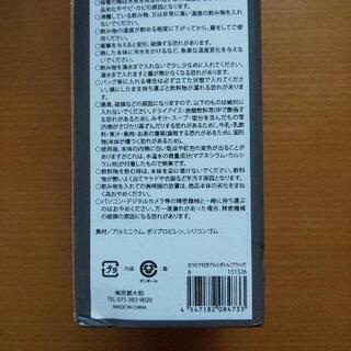 【SHARP】カラビナ付きアルミボトルの画像