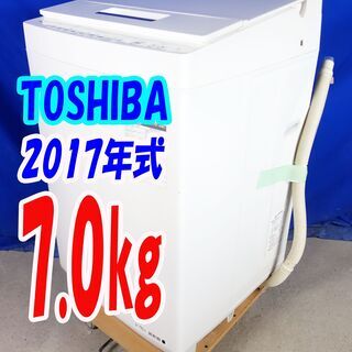 オータムセール！！🌰2017年式★東芝 ★AW-7D5★7.0kg🌾全自動洗濯機★「ザブーン洗浄」[ガラストップデザイン]「マジックドラム」🍁Y-0902-106の画像