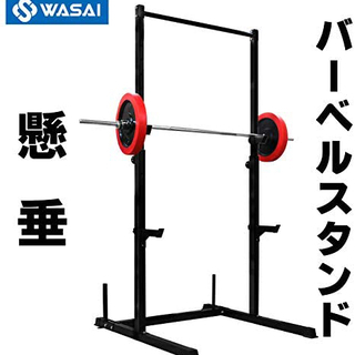 WASAI バーベルラック 成約済】【新品未開封】懸垂＋バーベルラック チンニング ハーフラック