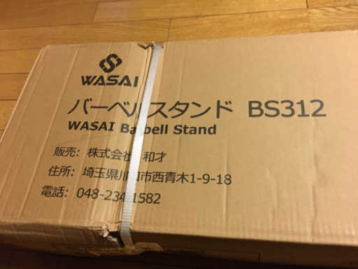 成約済】【新品未開封】懸垂＋バーベルラック チンニング ハーフラック