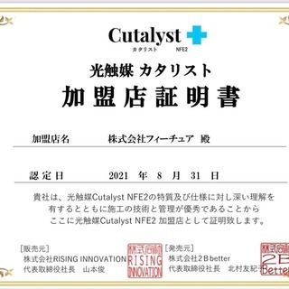 【ワンランク上の感染予防策】をその空間に