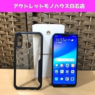 美品 ファーウェイ HUAWEI P20 lite クラインブル...