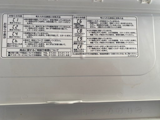 日立 BW-9PV 2012年製造 ???