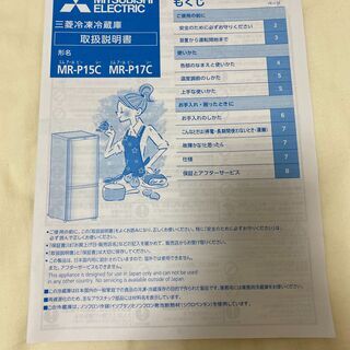 冷蔵庫あげます。（無料）の画像