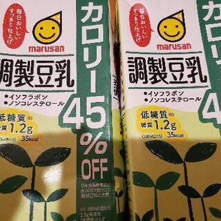 【常温】豆乳1ℓ×2本【11月14日賞味期限】♪*ﾟ