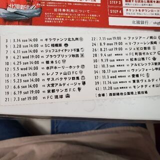 ツェーゲン金沢のチケット2枚ペア