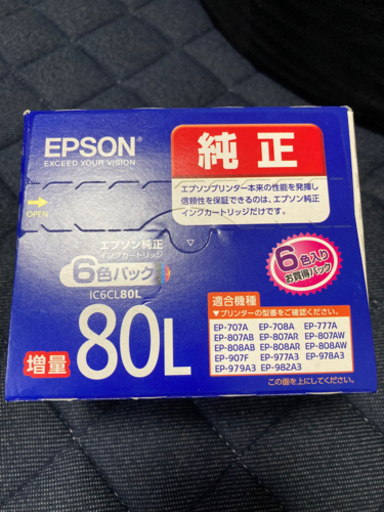 EPSON 純正インク　お売りします