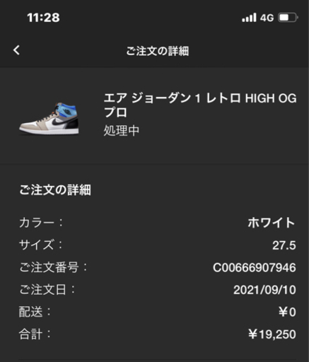 家具 NIKE AIR JORDAN 1 RETRO HIGH OG PROTOTYPE AJ1