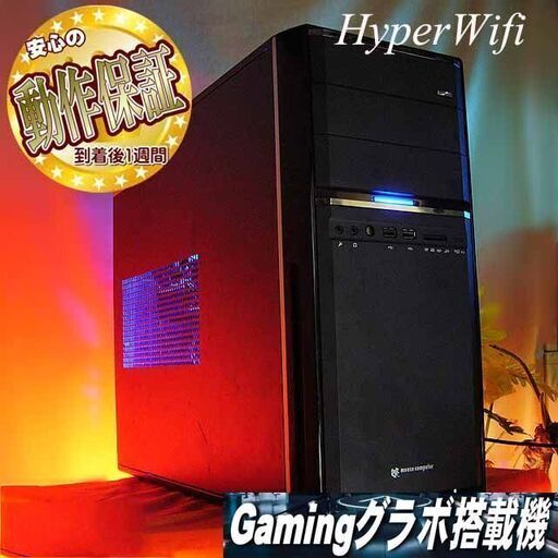 ★特価品★ハイパー無線 Mouseゲーミング★フォートナイト/Apex◎現品組み上げ製造番号：0910JPS3