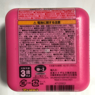 ロボフィッシュ＆ボタン電池(2個セット)の画像