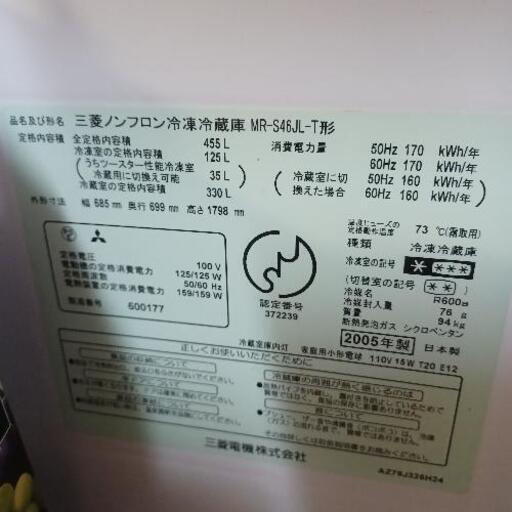 【最終のお知らせ】冷蔵庫1000円　取引は９月11日午後か12日朝