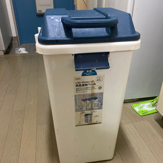 ゴミ箱　45L