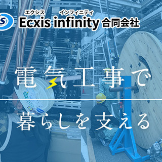 電気工事士として一緒に働いてくれる仲間を募集中！未経験可！経験者の方も応募お待ちしています！道具はこちらで支給します！【日給10,000円～15,000円】～堺市～の画像
