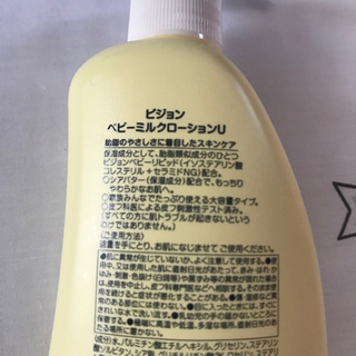ベビーミルクローション うるおいプラスの画像