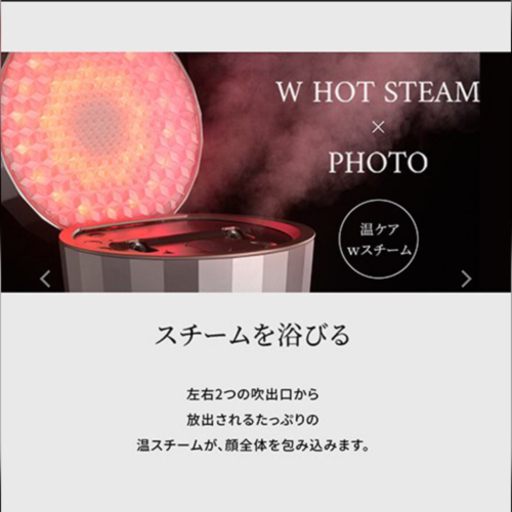 【新品未使用】 LEDスチーム美顔器　YA-MAN フォトスチーマー ヤーマン